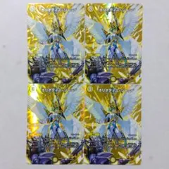 オリオティス・ジャッジ　MAXレア　４枚セット　オリオティスジャッジ