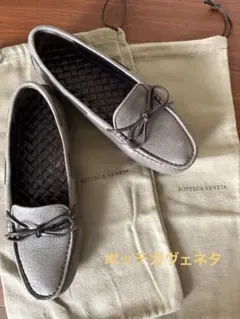 ボッテガヴェネタ イントレチャート ドライビングシューズ 36 1/2 モカシン