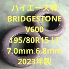 22年製 ハンコック Eco RV 235/50R18 4本セット販売の2本② - メルカリ