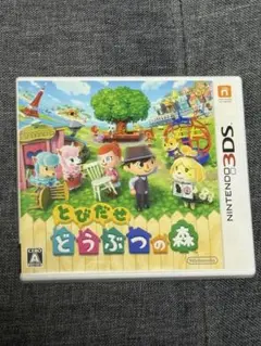 とびだせ どうぶつの森 ニンテンドー3DS