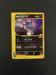 2026年最新】ポケモンカード r団のニューラの人気アイテム - メルカリ