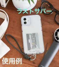 お得！　世界の名作　ラストサパー スマホハンドストラップ