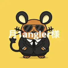 月1angler様