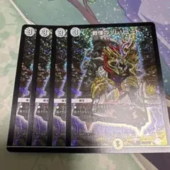 戦慄のプレリュード　プロモ　d.2527