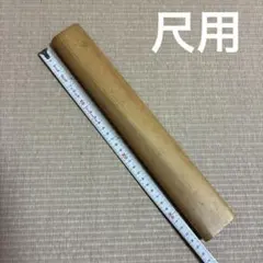 尺用　柳刃　包丁　和包丁　鞘　包丁ケースのサムネイル
