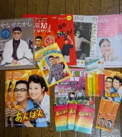 朝ドラあんぱん 　今田美桜'.北村匠海　 雑誌　印刷物　やなせたかし