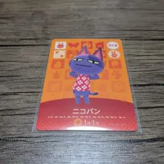 どうぶつの森amiiboカード018 ニコバン