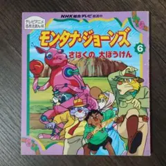 USA製90s◎NFL ジョー・モンタナのゲームシャツ 着丈104 公式 Joe Montana [* | ユニフォーム、アパレル、および