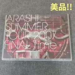2026年最新】嵐Timeの人気アイテム - メルカリ
