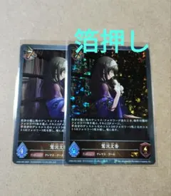 アイドルマスター　鷺沢文香　ピロ水　東幻郷　スリーブ ブシロード スリーブコレクション ハイグレード アイドル