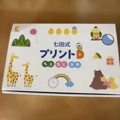 2026年最新】プリント D 七田の人気アイテム - メルカリ