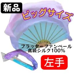 2026年最新】fanfanのビッグファンベールの人気アイテム - メルカリ