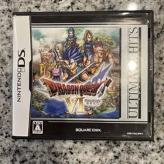 ドラゴンクエストVI アルティメットヒッツ