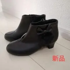 新品タグ付き　ブラックブーツ