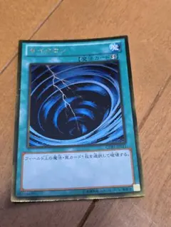 サイクロン ウルトラ