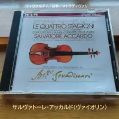 『傑作集アントニオ・ヴィヴァルディ』40 CD BOX 中古CD　美品 2025年最新】vivaldi boxの人気アイテム - メルカリ