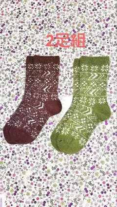 ★　新品　 CHARLE　シャルレ　 ホームソックス　22〜25cm　★　2足組