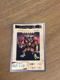 1999年 遊戯王バンダイ版 バーバリアン2号 psa9 - メルカリ
