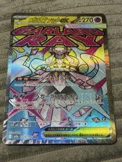 メガディアンシーex MA メガドリームex