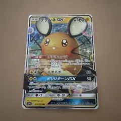 イーブイGX サン&ムーン スターターセット 炎のブースターGX キラ 017