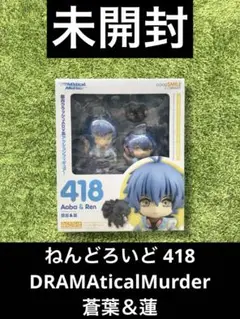 【未開封品】ドラマダ　蒼葉・ノイズ　ねんどろいど２点 ねんどろいど ノイズ