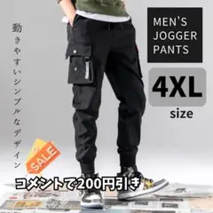 ジョガーパンツ 4XL カーゴパンツ ジャージ スウェット ストリート ブラック