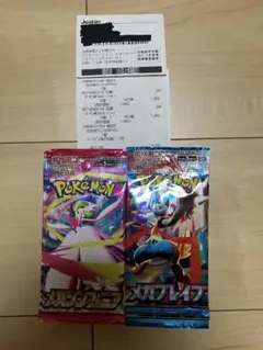 【新品・未開封】ポケカ メガブレイブ10P＆メガシンフォニア10P 20パック