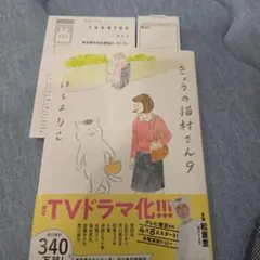 きょうの猫村さん９