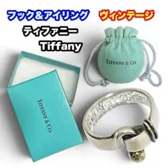 TIFFANY&Co. ティファニー フック＆アイ リング 10号 - メルカリ