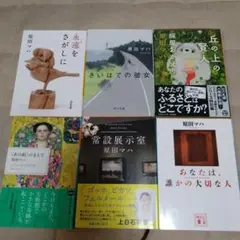 原田マハ 作品集 6冊セット