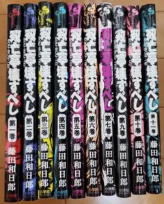 2025年最新】双亡亭壊すべし 全巻の人気アイテム - メルカリ