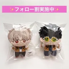 WINDBREAKER ほわぬい 2種セット