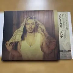 藤井風　プレマ　通常盤