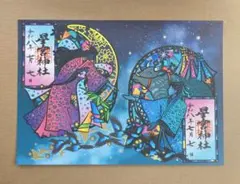 ○滝野川八幡神社 令和7年2月24日限定 蝶の切り絵 御朱印 胡蝶しのぶ