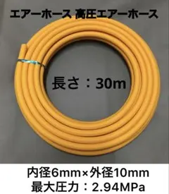 １個限定割引 長さ30m 内径6mm×外径10mm エアーホースソフトのサムネイル