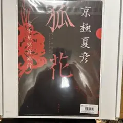 サガ スカーレットグレイス 緋色の野望 Limited BOX【邪神】 未開封品