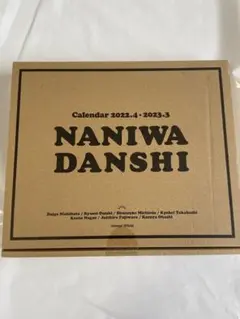 新潮社 なにわ男子 カレンダー 2022.4→2023.3 Johnnys' …