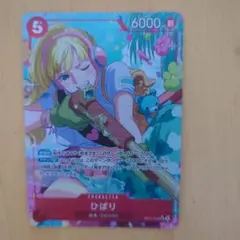 フラッグシップ コビー ひばりセット ワンピースカード フラッグシップ ひばり コビー セット OP11