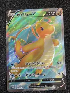 2026年最新】カイリューV SR: SAの人気アイテム - メルカリ