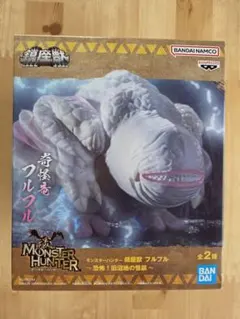 モンスターハンター 鎮座獣 フルフル　～恐怖！旧沼地の怪談～　 フィギュア