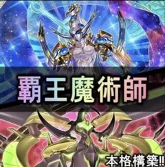 遊戯王 覇王龍ズァーク プレイマット - メルカリ