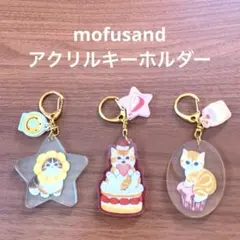 MOFUSANDモフサンドドーナツ型猫ぬいぐるみ キーホルダー付き mofusand ドーナツにゃんマスコット ガチャ ボールチェーン 猫