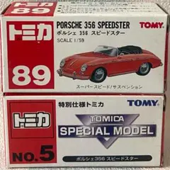 2026年最新】トミカポルシェ356スピードスターの人気アイテム - メルカリ
