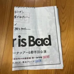 My Hair is Bad/マイヘアイズバッド/ 9/9渋谷配布告知チラシ