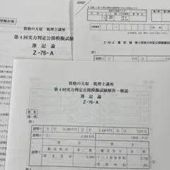 2026年最新】実力判定公開模擬試験の人気アイテム - メルカリ