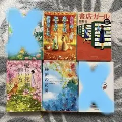 バラ売り可】小説 まとめ売り - メルカリ