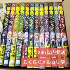 2026年最新】ベルセルク全巻の人気アイテム - メルカリ