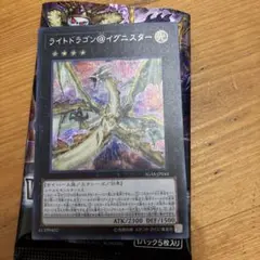 遊戯王　ライトドラゴン@イグニスター　シークレット