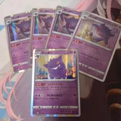 ポケカ　ゲンガー　R