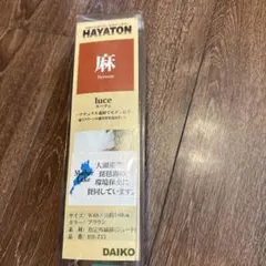 HAYATON luce ロールスクリーン ブラウン W85×H180cm